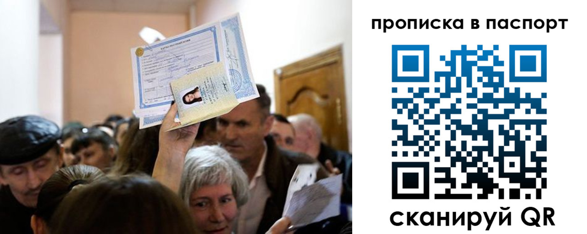 временная регистрация госуслуги в Москве