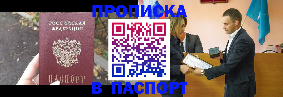 временная регистрация госуслуги в Москве