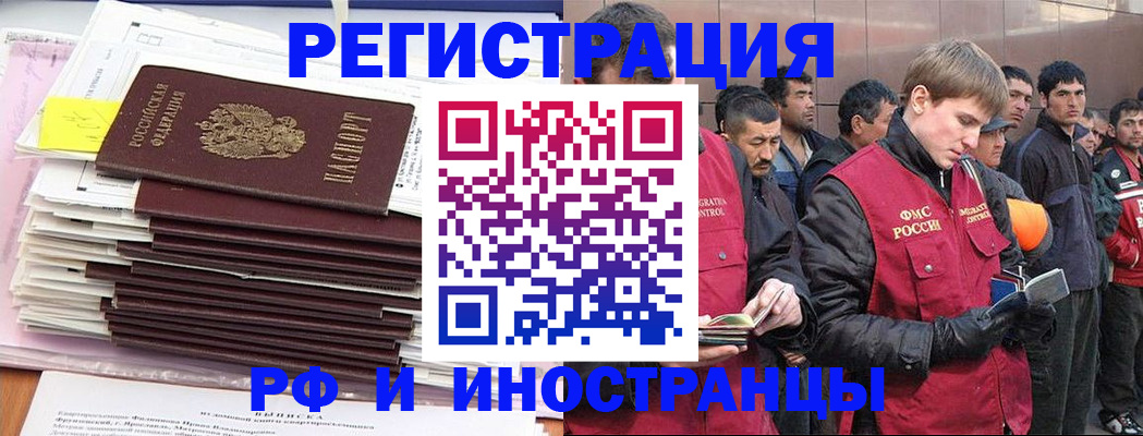 прописка законно в Москве