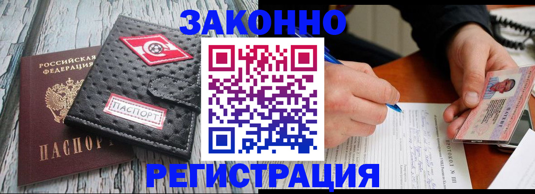 временная регистрация гарантия в Москве